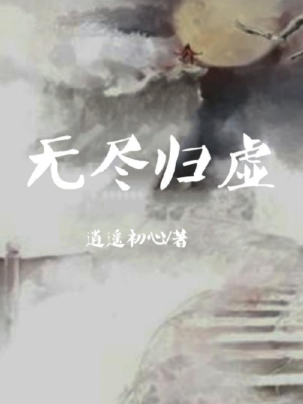 高武:咦?这个系统不对劲!封面