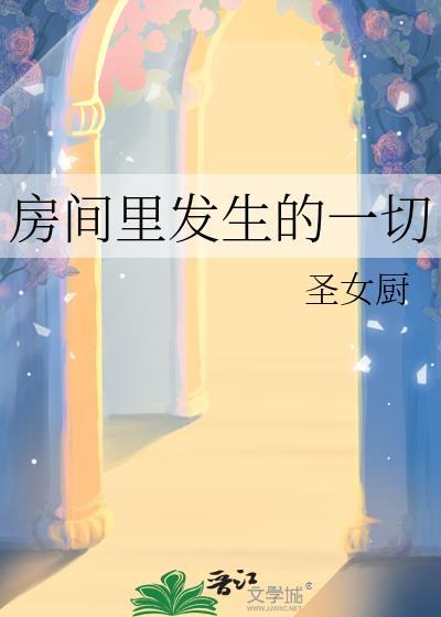 娇纵小肸封面