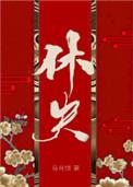 让风吹过潮夏by许期叙TXT百度封面
