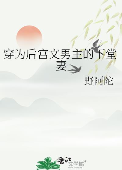 被疯批太监觊觎后免费阅读封面