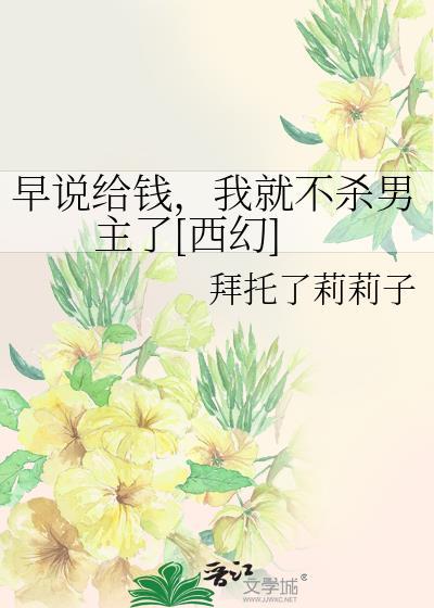 绿葡萄怎么养封面