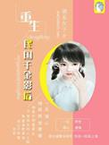 和非人类谈恋爱封面