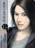 弃游后被黑化主角找上门［快穿］封面