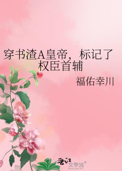 打棒球有危险吗封面