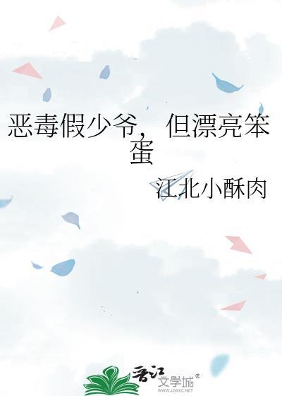 私有物作者长燃封面