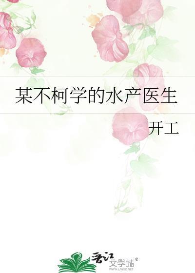 钓系茶仙专治权臣疯病封面