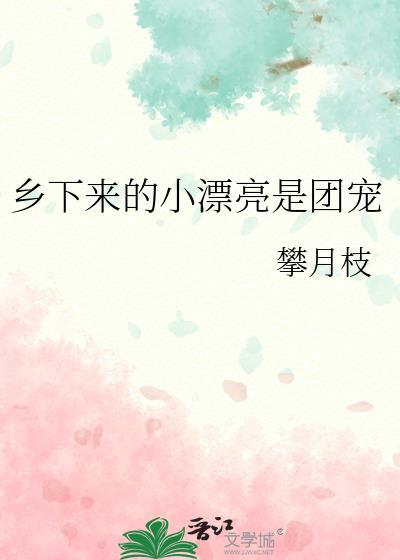 我成了太后免费封面