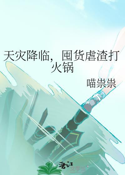 笨蛋美人折花记txt封面