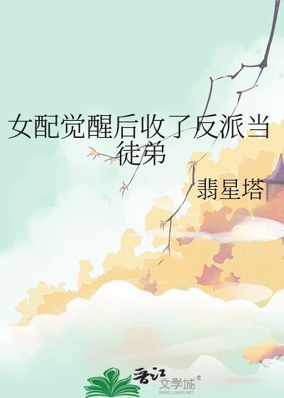 迟来童话封面