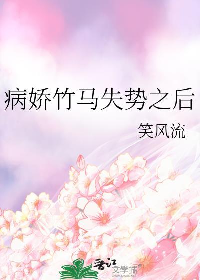 恶毒炮灰但兄控快穿推荐封面