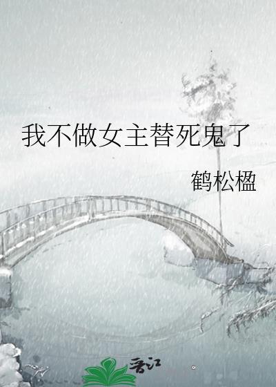 暗卫还是老婆封面