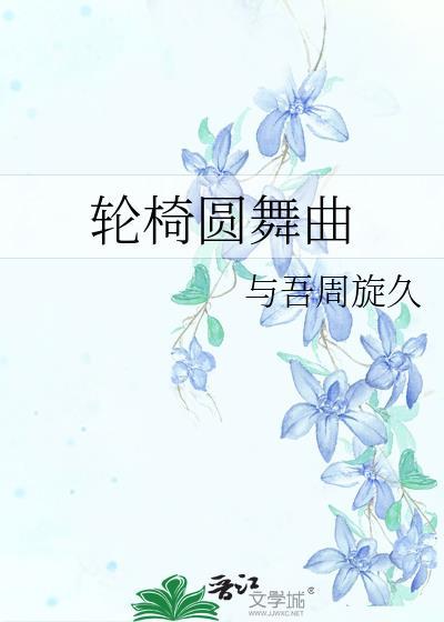 骨刺消痛胶囊的功效和作用封面
