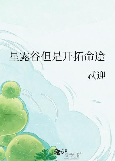漂亮魅魔，但被血族圈养封面