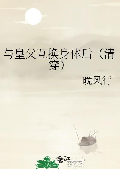 反派幼崽，摆烂被团宠封面
