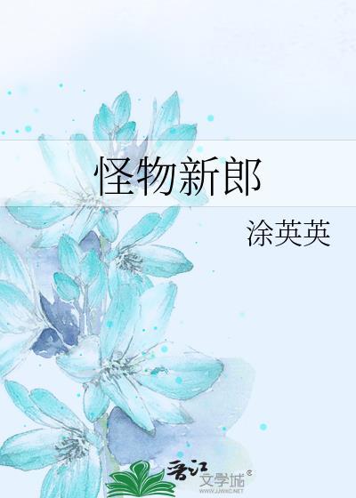 红楼之中二版贾琏结局封面