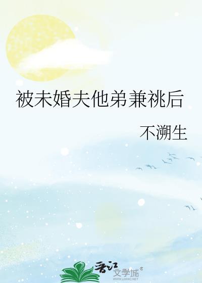 冲喜咸鱼，摆烂吃瓜封面