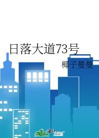 独占月光全文阅读封面