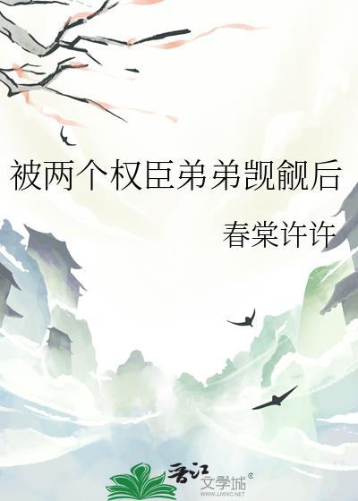 他又在装聋作哑宋玉樱封面