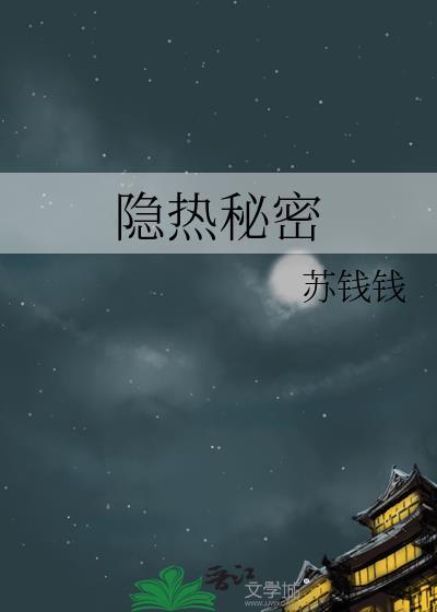 三流的人是什么意思封面