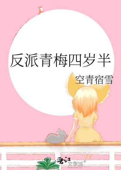 邻居是个恶人怎么办?封面