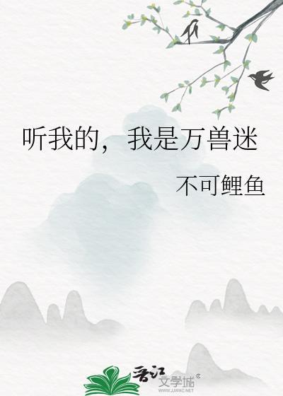 企图逃离黑泥文反派笔趣阁最新章节封面