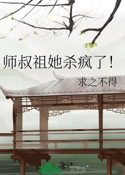 帝后第十年白露栖木笔趣阁封面