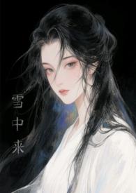 赛博世界就我不是精神病全文免费封面