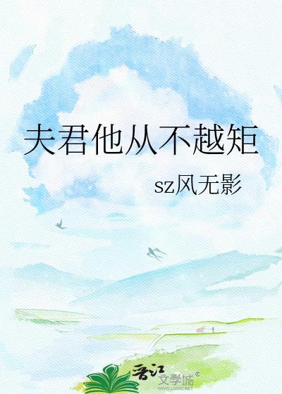 老板夹菜我转桌陆铃免费阅读封面