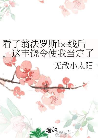 穿越后的第三年（女尊）封面