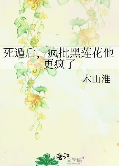 覆雪难消封面