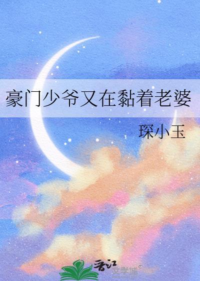 帮黑化哥哥养花[穿书]封面
