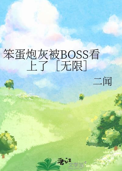 恶劣哨兵驯化法[GB]封面