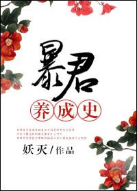 怀春在野陆菀枝顾晏全文阅读封面