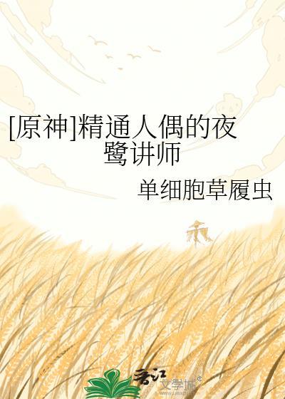 港黑大小姐在线绿宰封面