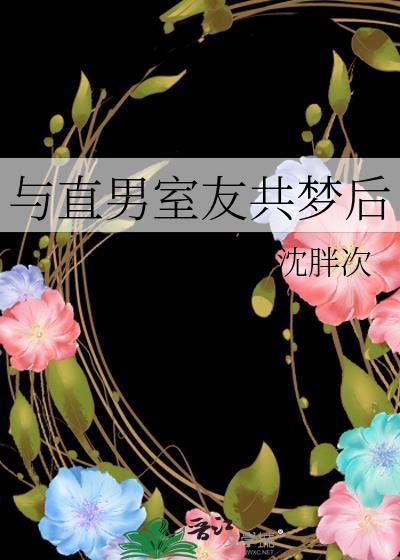 本土雄虫为何专注事业不开后宫？[虫族]封面