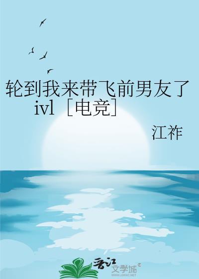 叶安来自远方讲的什么封面