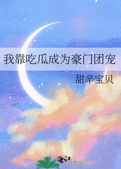 弟控是啥封面