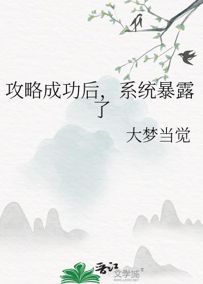 渣攻被迫绑定追妻火葬场系统后封面