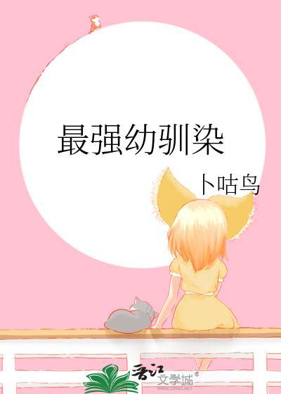 漂亮作精和豪门大佬联姻后封面