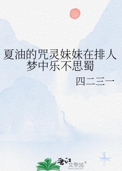 协议离婚前我失忆了封面