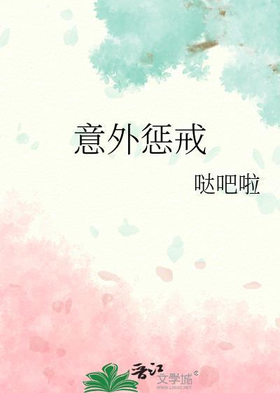 我爸是京圈大佬死遁的白月光百度封面