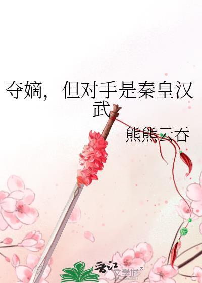 带你回家好不好封面