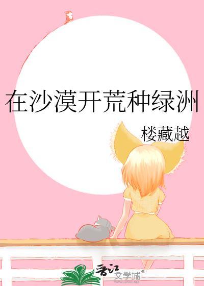 炮灰成了万人迷后（女尊）封面