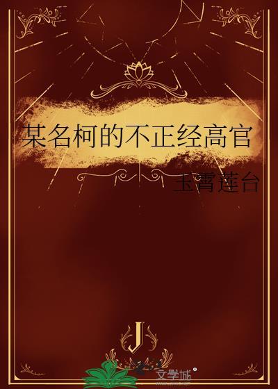 如何经营西幻酒馆封面