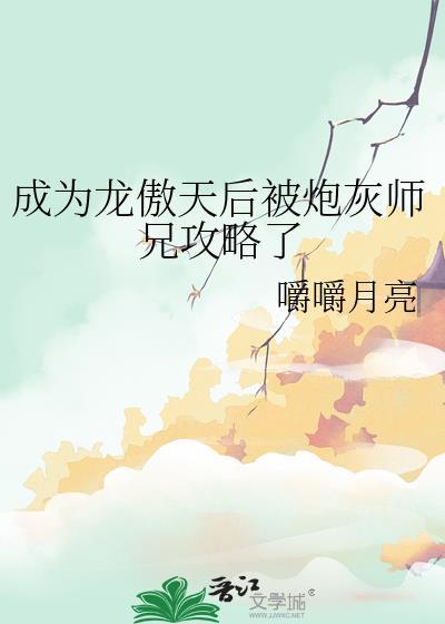 我在龙族世界加点修行封面
