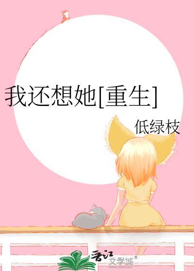 植物人：我从东京灵魂出窍封面