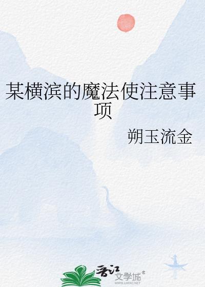 斗罗这个魂师过于平平无奇水煮鱼封面