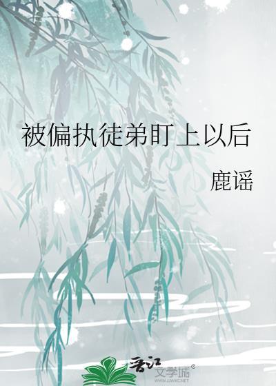 汉秋是什么意思封面