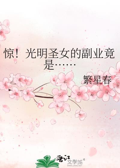 赶海直播的我，被向往爆光了封面
