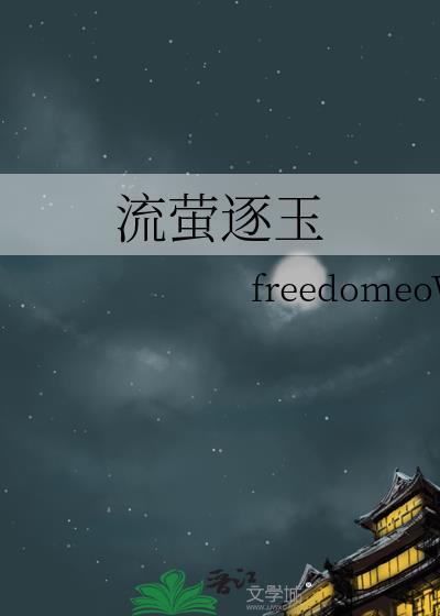拳之霸者江横封面